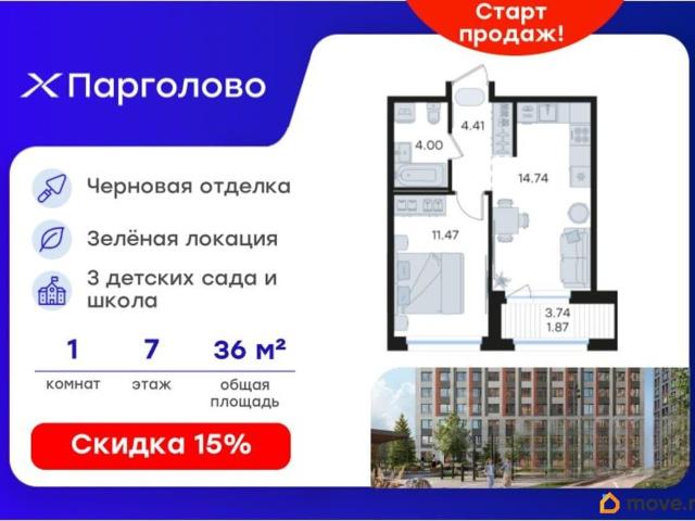 Квартира продажа в Парголово