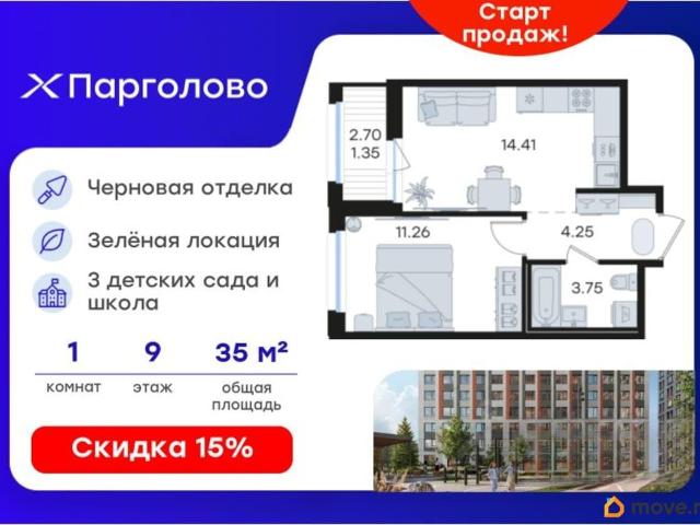 Квартира продажа в Парголово