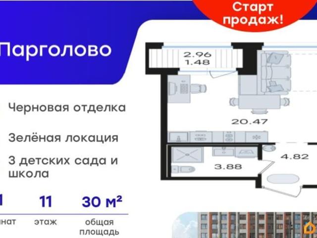 Квартира продажа в Парголово