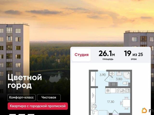 Квартира продажа в Нижегородская Ст-ца