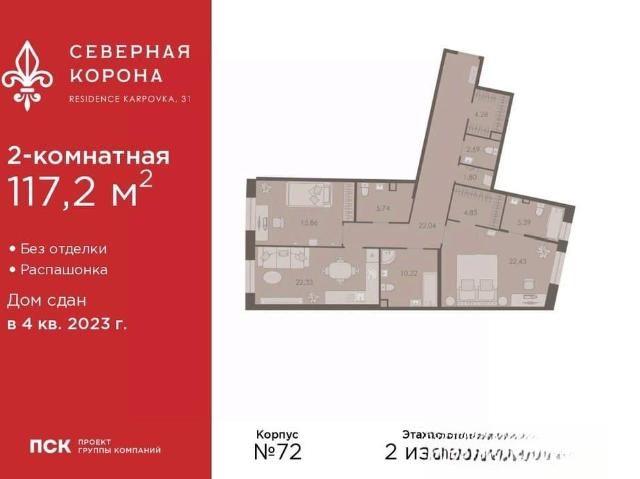 Квартира продажа в Нижегородская Ст-ца
