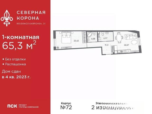 Квартира продажа в Нижегородская Ст-ца