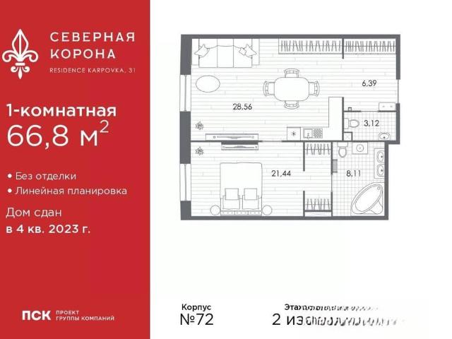 Квартира продажа в Нижегородская Ст-ца