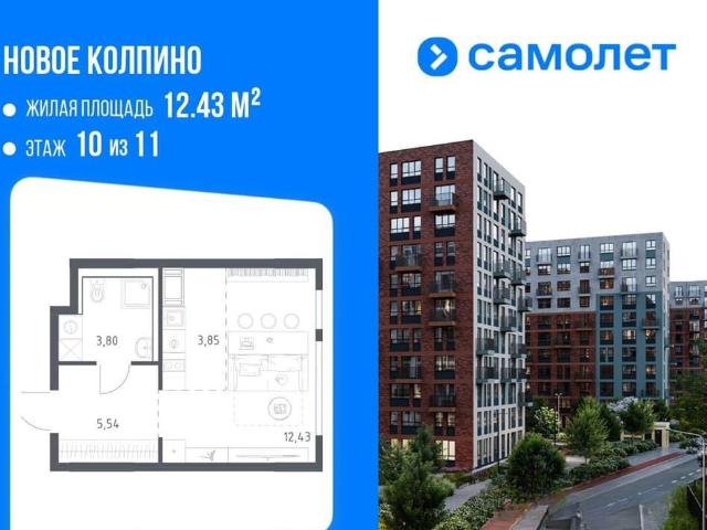 Квартира продажа в Колпино