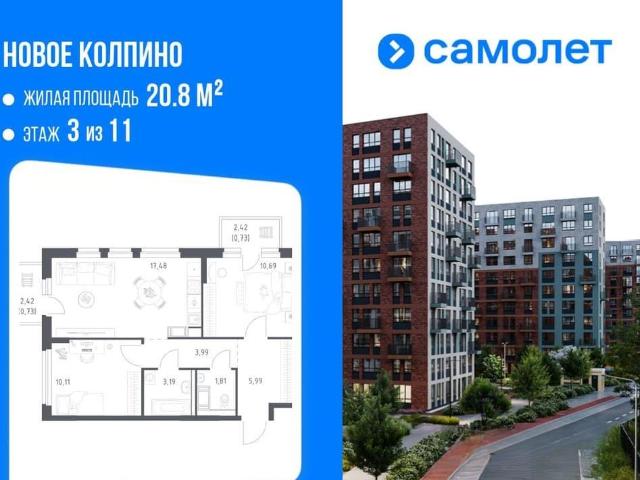 Квартира продажа в Колпино