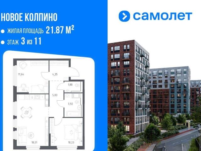 Квартира продажа в Колпино