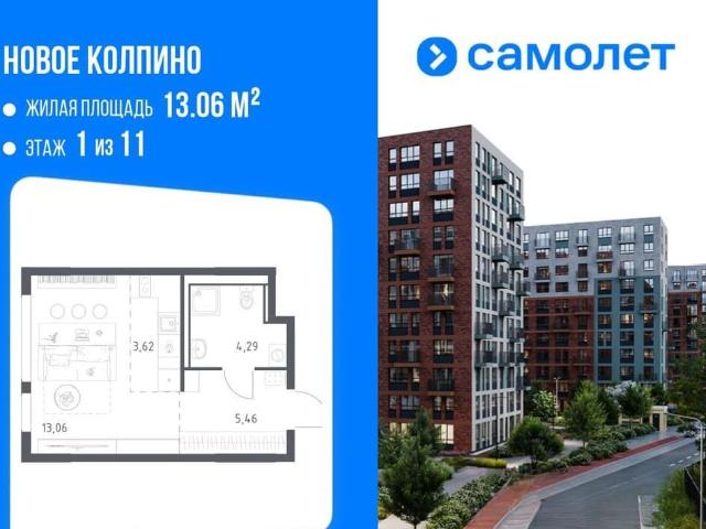 Квартира продажа в Колпино