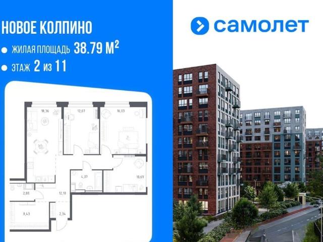 Квартира продажа в Колпино