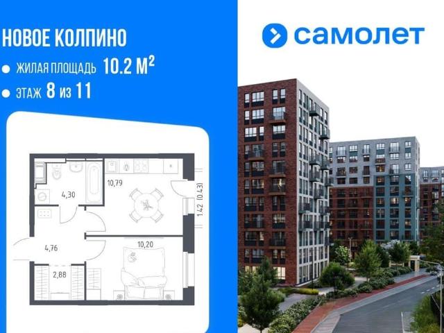 Квартира продажа в Колпино
