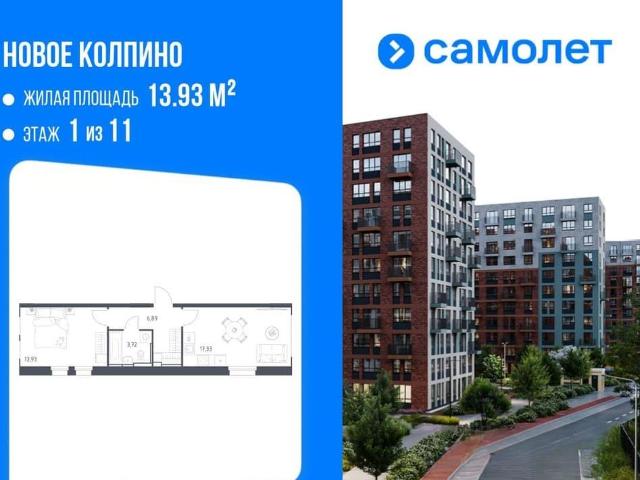 Квартира продажа в Колпино