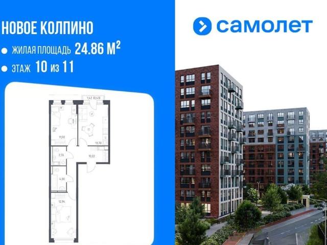 Квартира продажа в Колпино