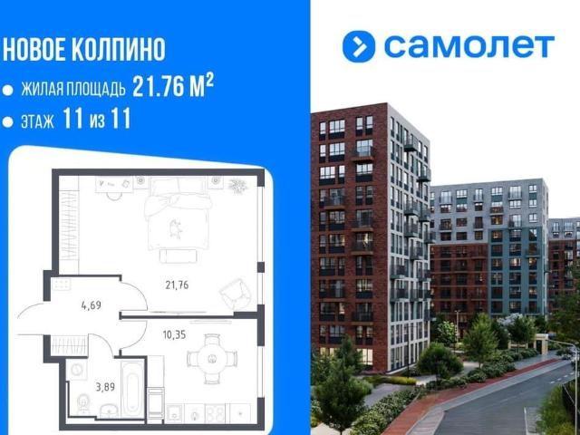 Квартира продажа в Понтонный