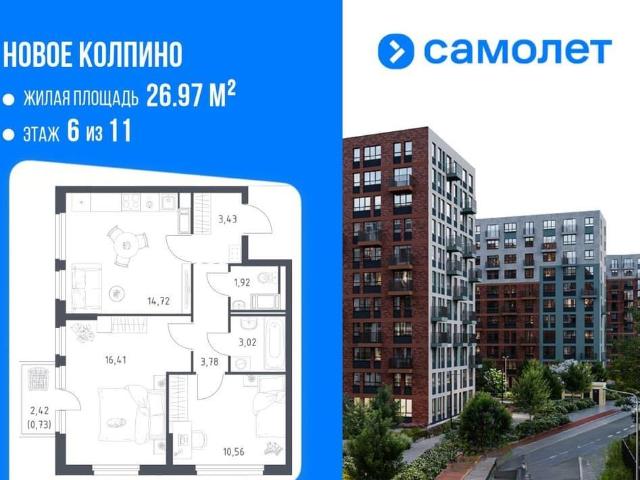 Квартира продажа в Понтонный