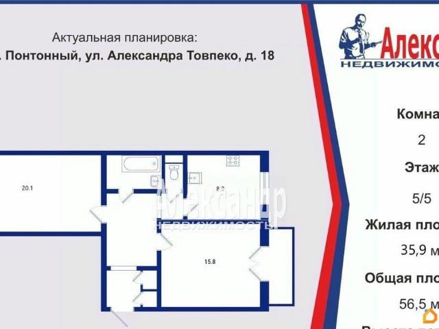 Квартира продажа в Понтонный