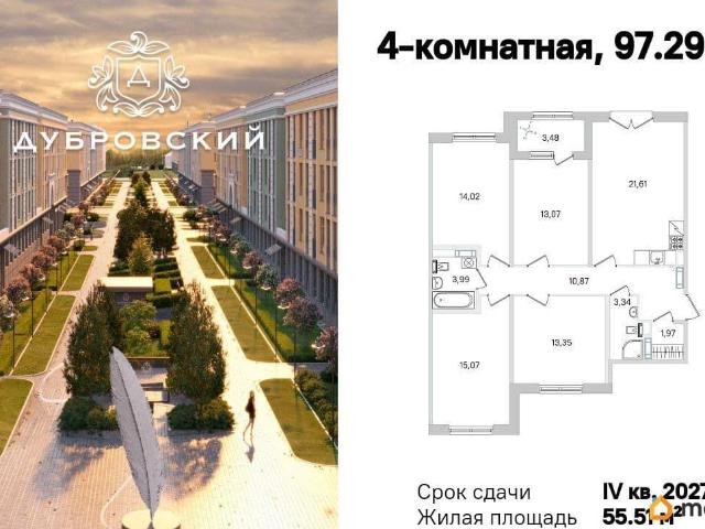 Квартира продажа в Пушкин