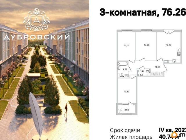 Квартира продажа в Пушкин