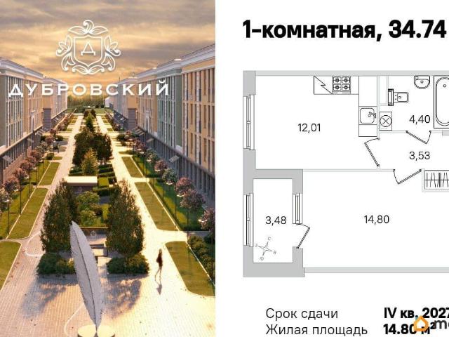 Квартира продажа в Пушкин