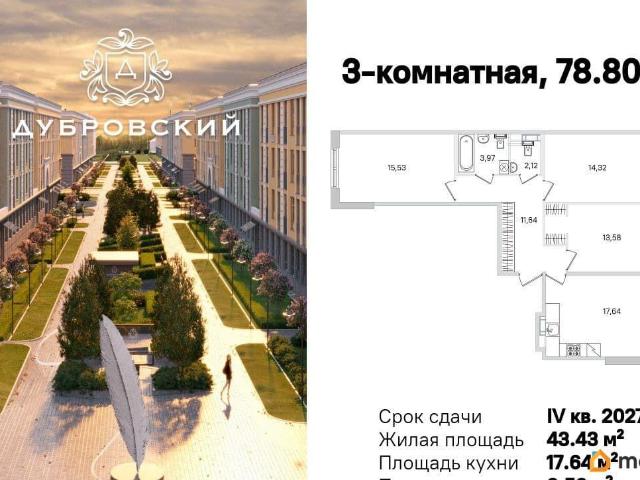 Квартира продажа в Пушкин