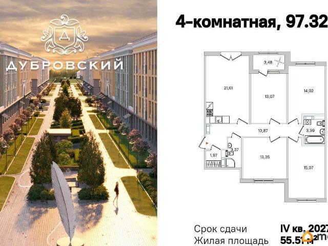 Квартира продажа в Пушкин