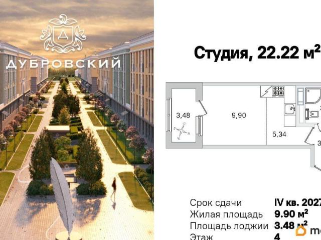 Квартира продажа в Пушкин