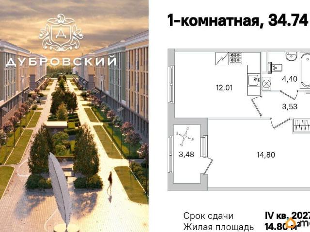 Квартира продажа в Пушкин