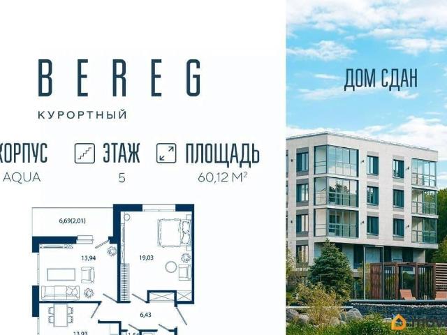 Квартира продажа в Сестрорецк