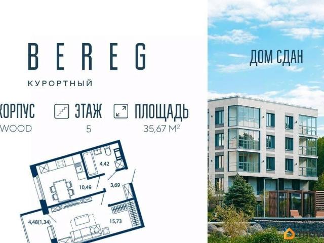 Квартира продажа в Сестрорецк