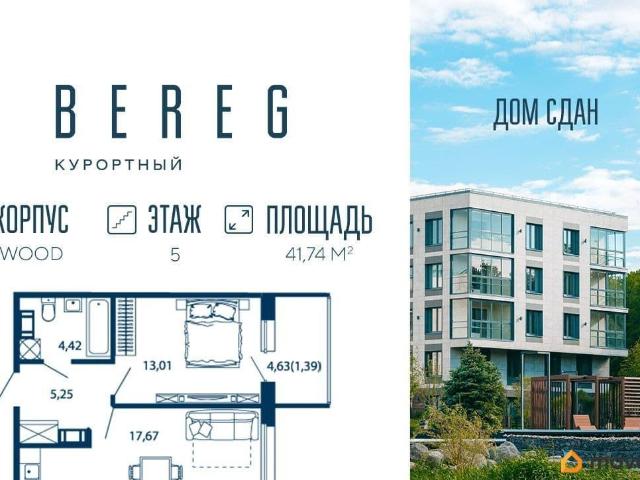 Квартира продажа в Сестрорецк