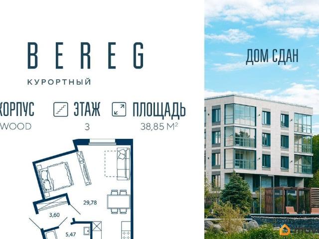 Квартира продажа в Сестрорецк