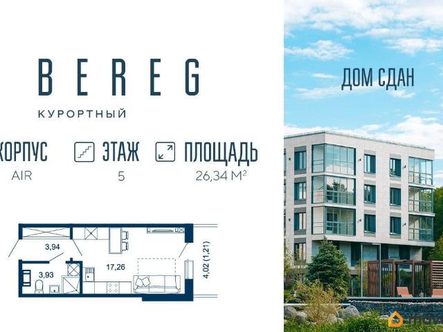 Квартира продажа в Сестрорецк