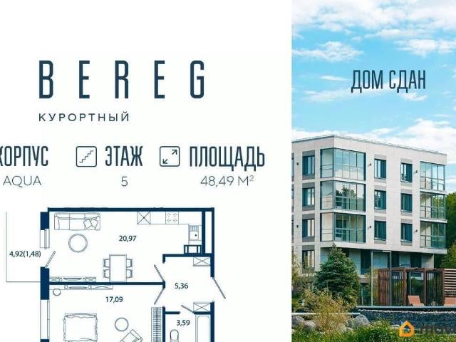Квартира продажа в Сестрорецк