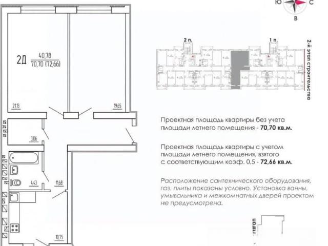 Квартира продажа в Саранск, Мордовия Республика