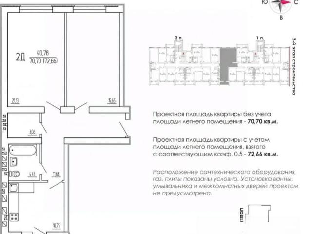 Квартира продажа в Саранск, Мордовия Республика