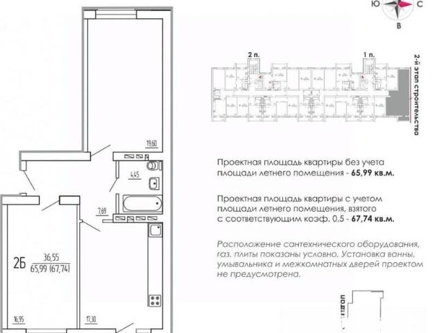 Квартира продажа в Саранск, Мордовия Республика