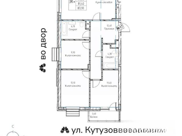 Квартира продажа в Саров, Мордовия Республика