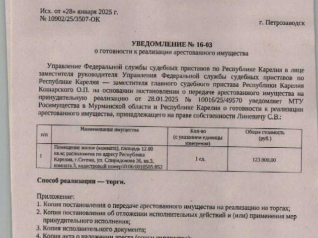 Квартира продажа в Сегежа, Карелия Республика