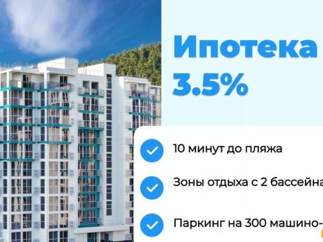 Квартира продажа в Агой, Краснодарский Край