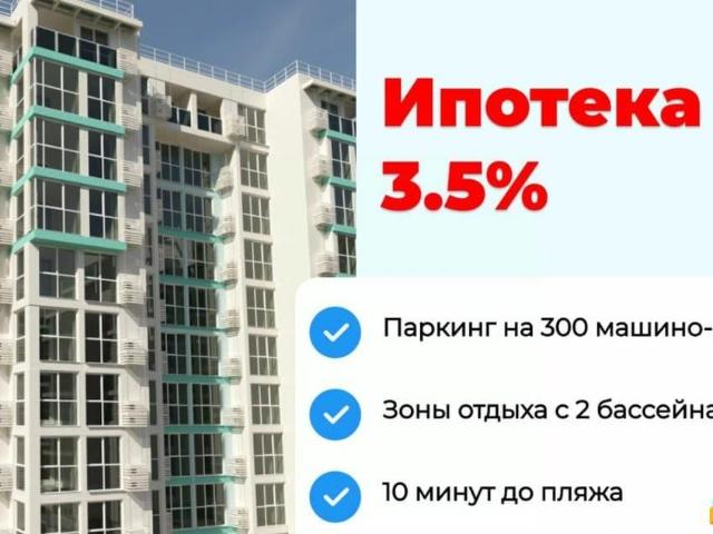 Квартира продажа в Агой, Краснодарский Край
