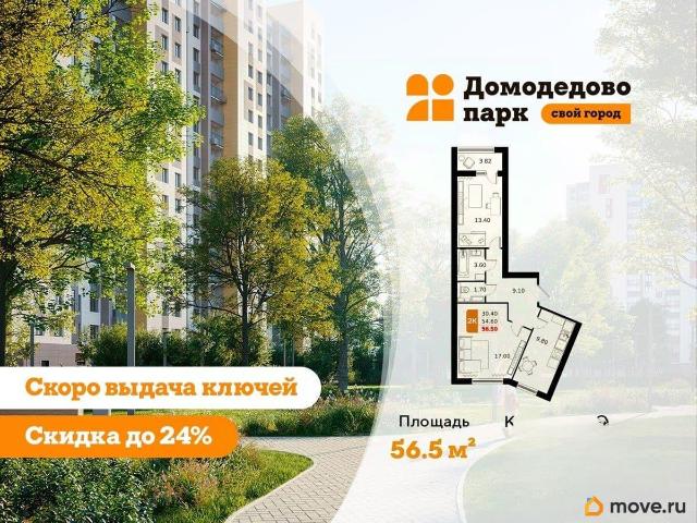 Квартира продажа в Домодедово С, Кабардино-Балкарская Республика