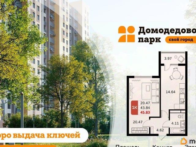 Квартира продажа в Домодедово С, Кабардино-Балкарская Республика