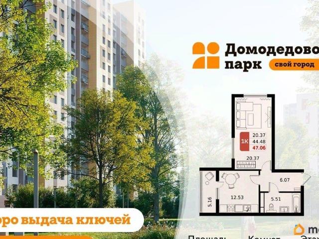 Квартира продажа в Домодедово С, Кабардино-Балкарская Республика