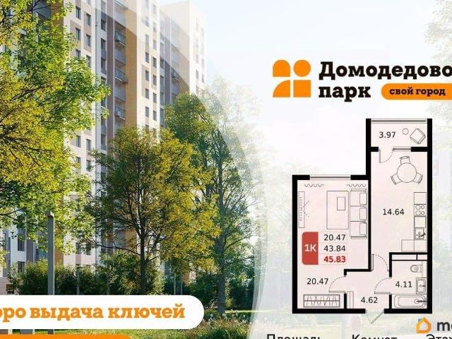 Квартира продажа в Домодедово С, Кабардино-Балкарская Республика