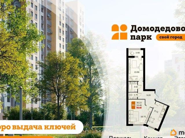 Квартира продажа в Домодедово С, Кабардино-Балкарская Республика