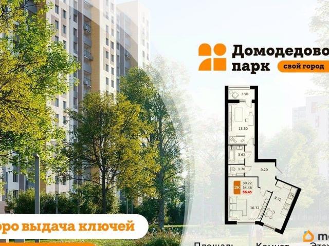 Квартира продажа в Домодедово С, Кабардино-Балкарская Республика