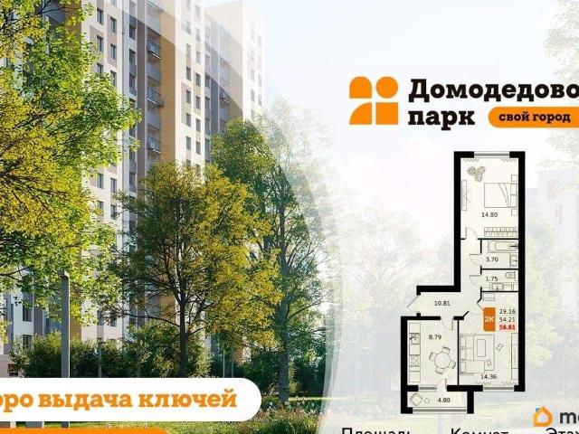 Квартира продажа в Домодедово С, Кабардино-Балкарская Республика