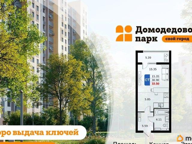 Квартира продажа в Домодедово С, Кабардино-Балкарская Республика