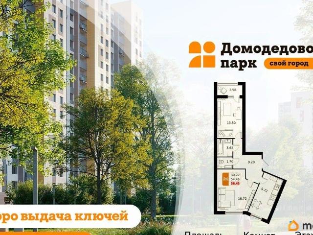 Квартира продажа в Домодедово С, Кабардино-Балкарская Республика