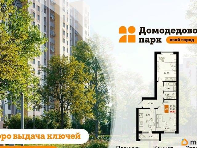 Квартира продажа в Домодедово С, Кабардино-Балкарская Республика