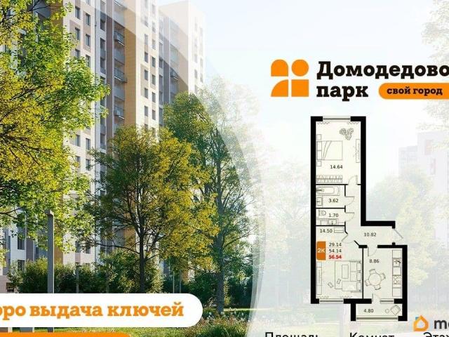 Квартира продажа в Домодедово С, Кабардино-Балкарская Республика