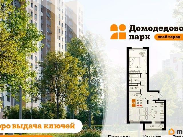 Квартира продажа в Домодедово С, Кабардино-Балкарская Республика